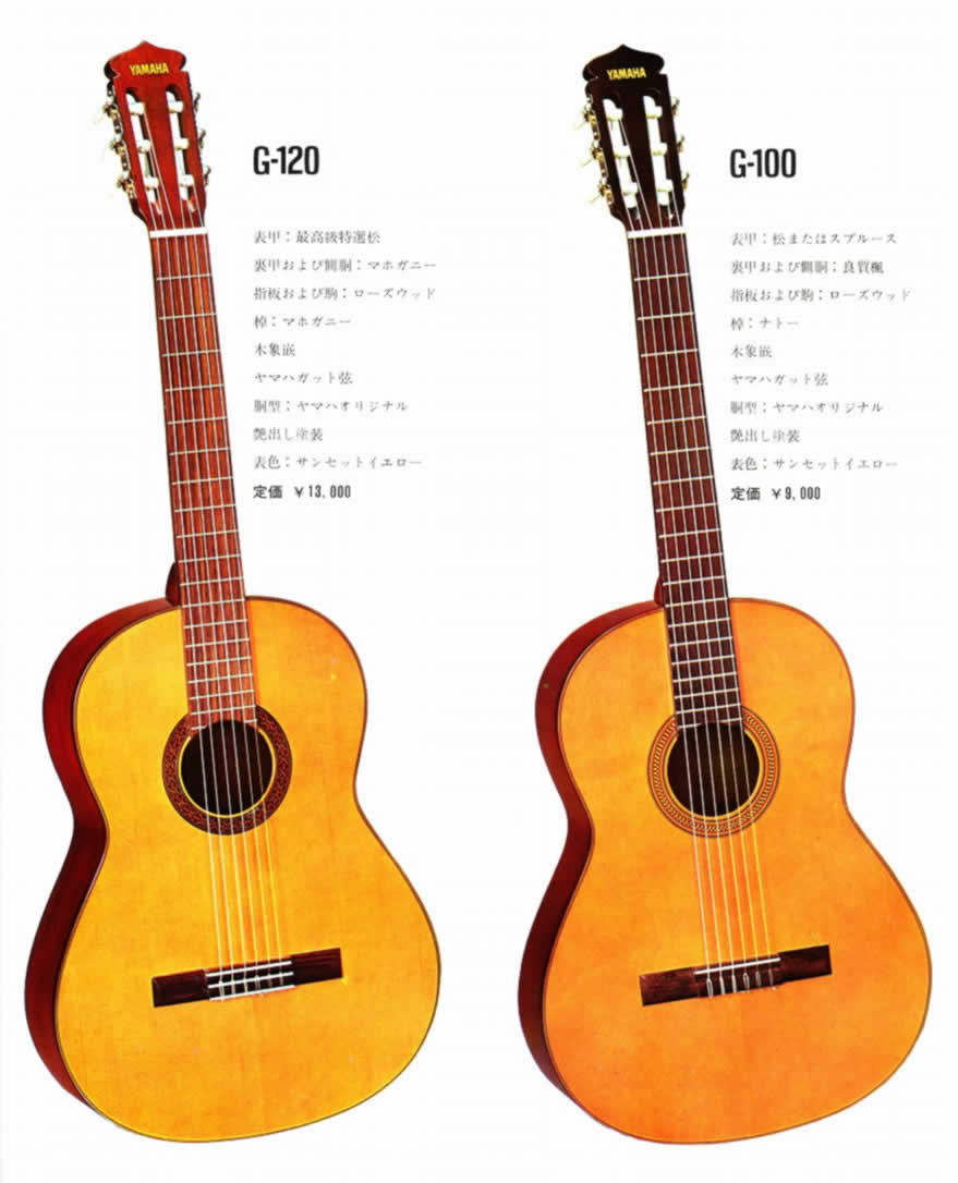 なつかし楽器道場'67年 アコースティックギター「YAMAHA G-120A」- e ...